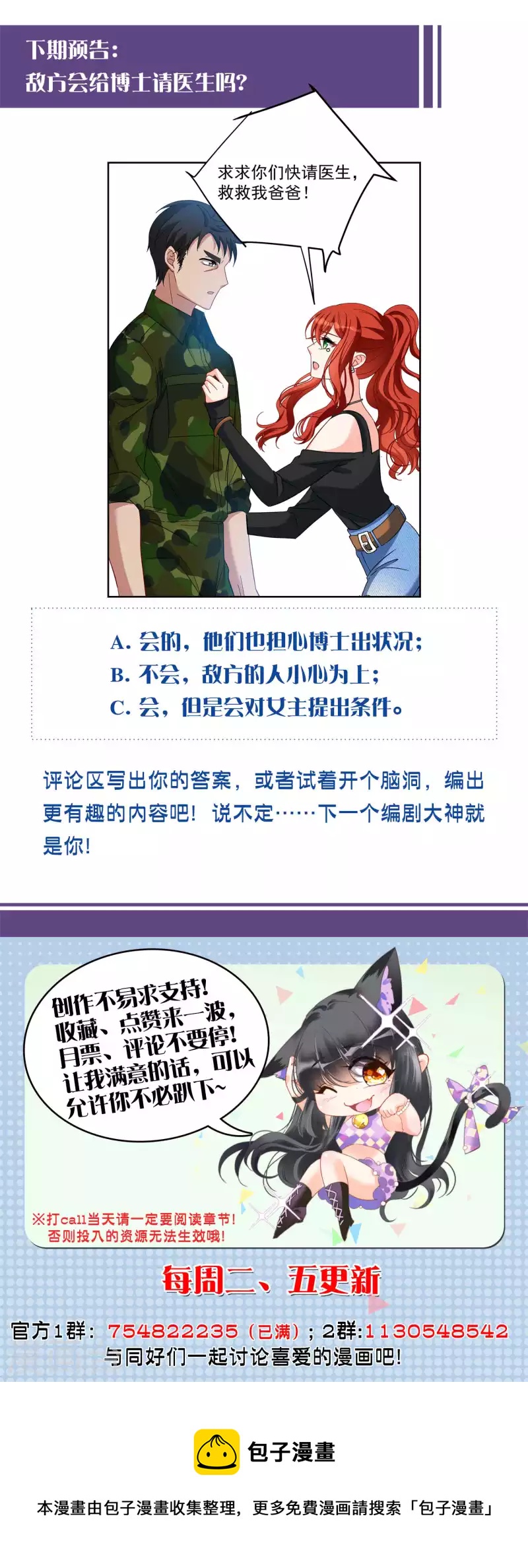 第193话 引蛇出洞131