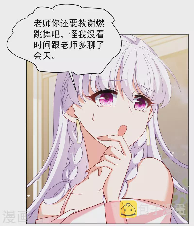 第249话 周韵仪的同盟？326