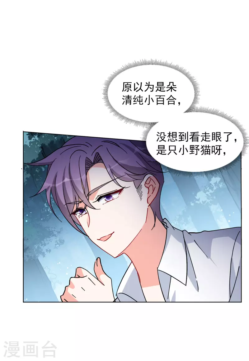 第149话 不速之客312