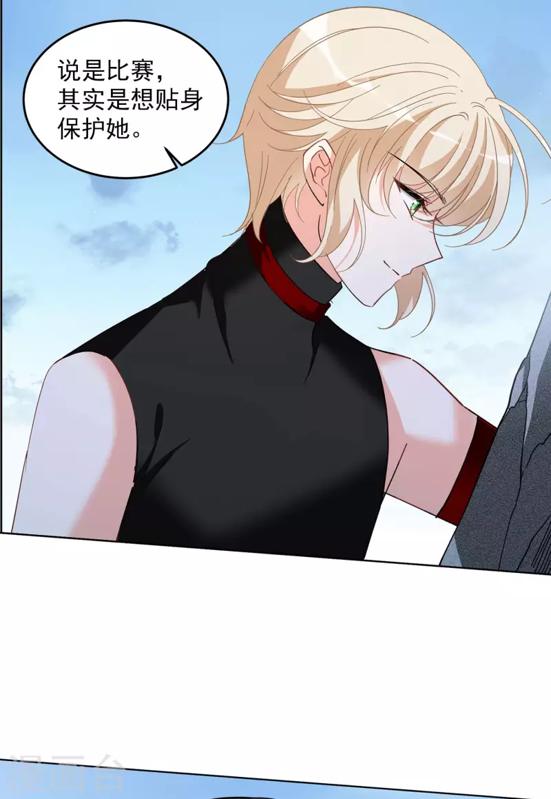 第132话 送给萌萌的礼物121