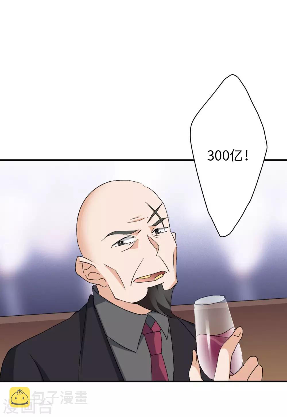 第25话1 竞拍获胜26
