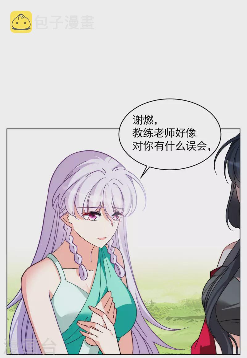 第141话 她不是人114
