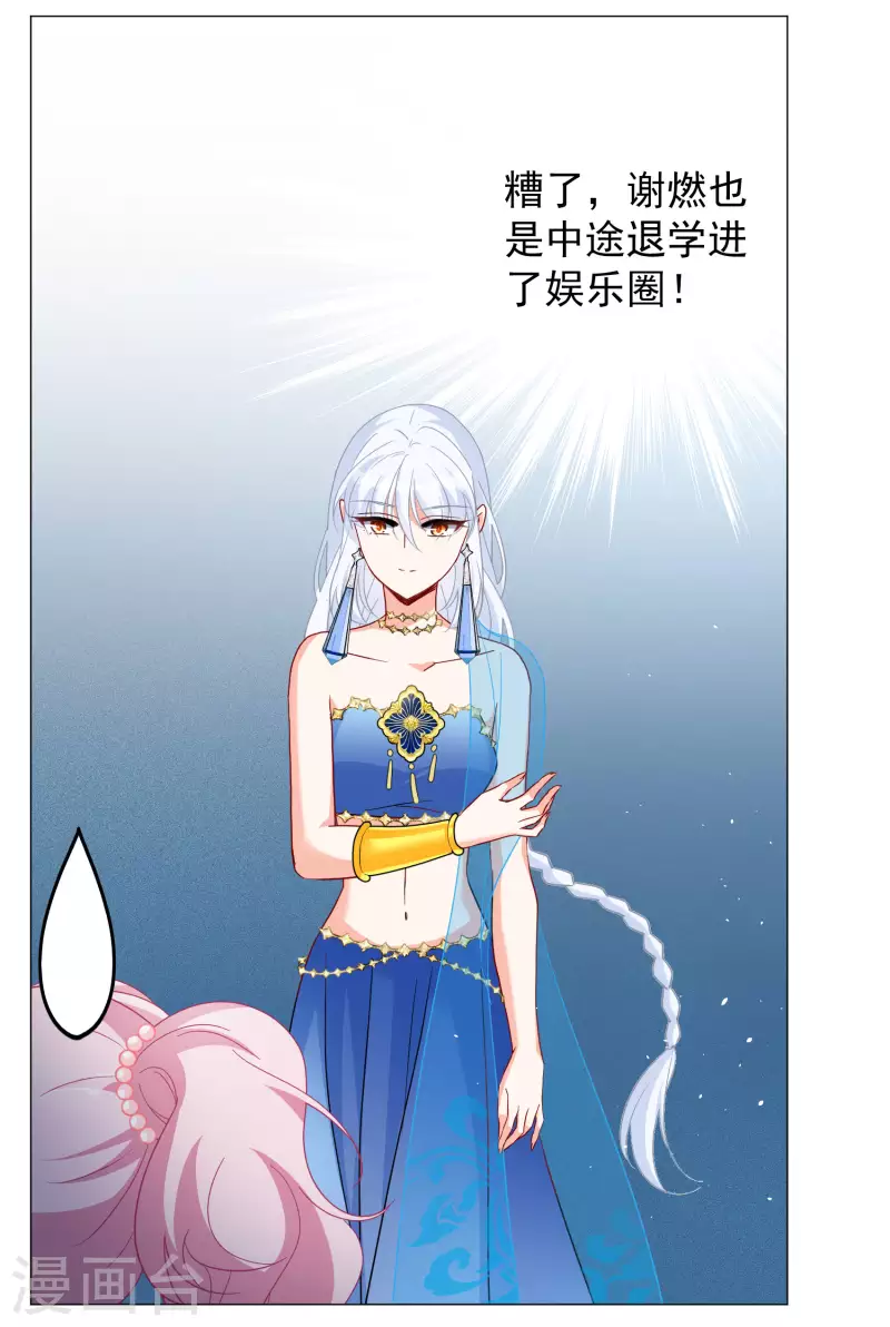第261话 月下诉情315