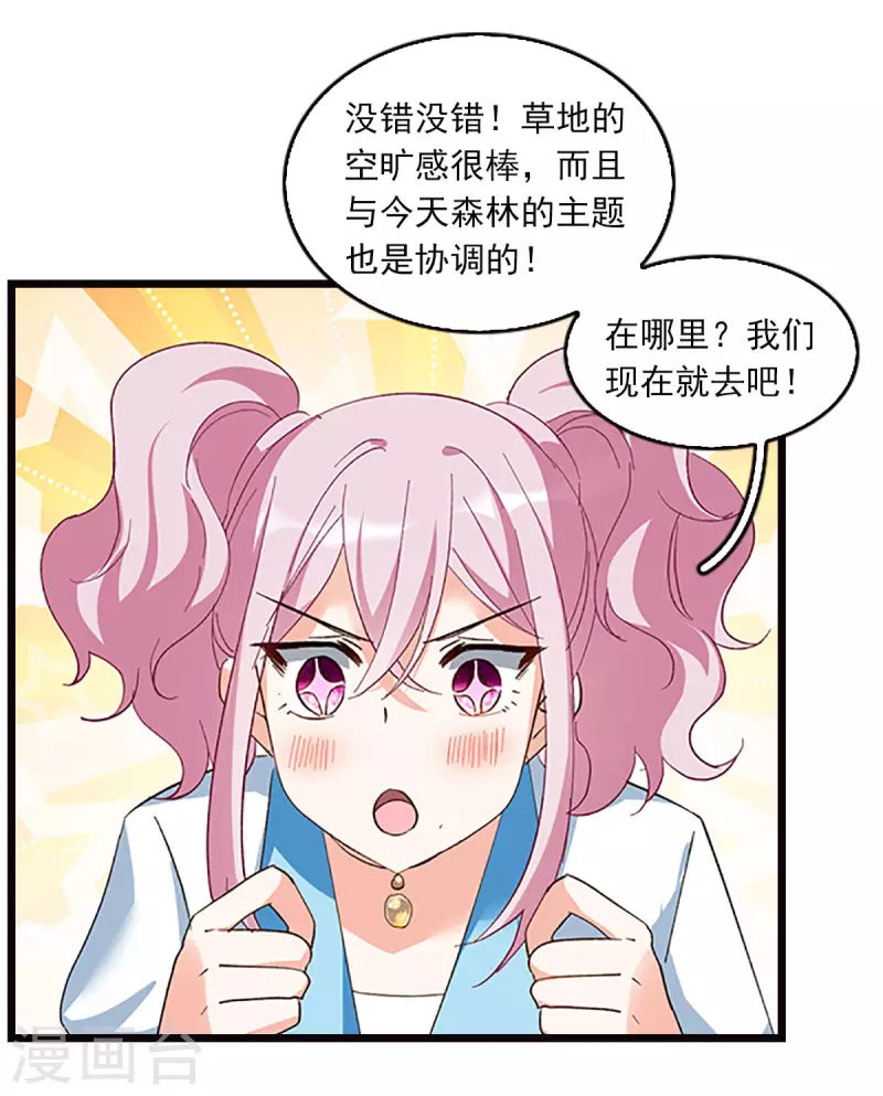 特别番外5 摄影师与模特9