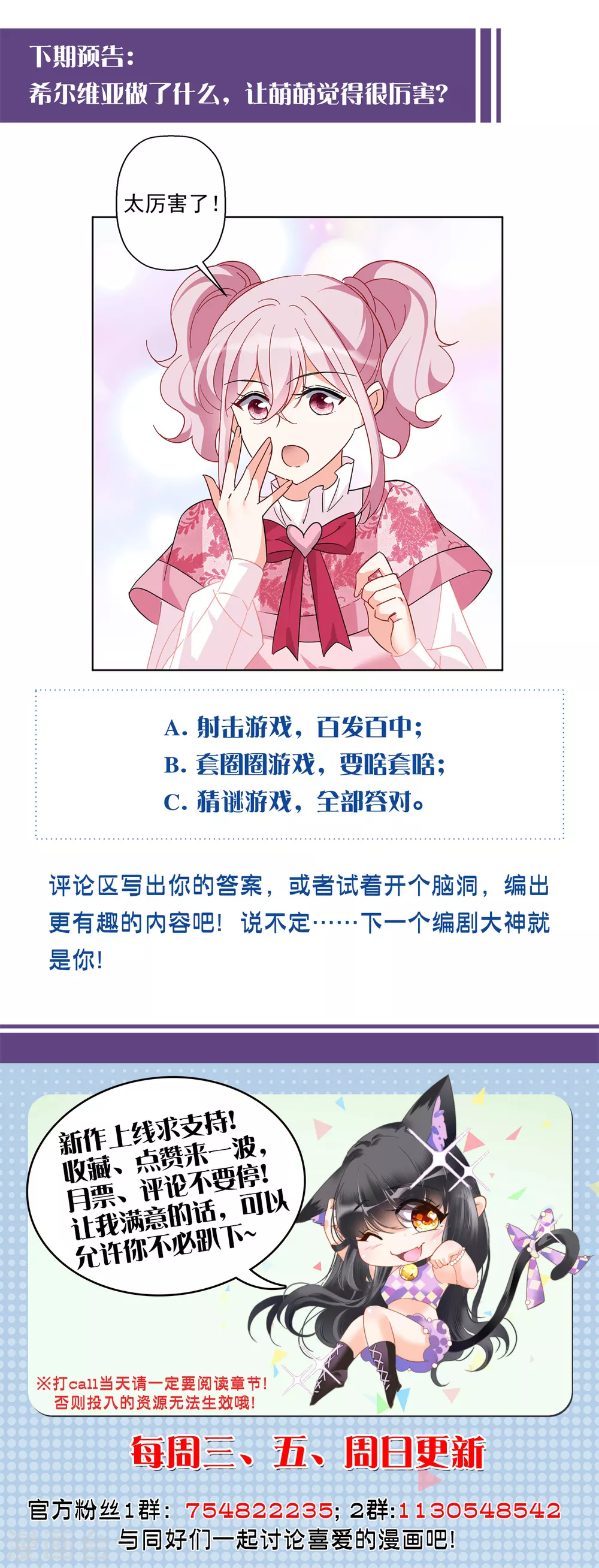 1月打call获奖名单29