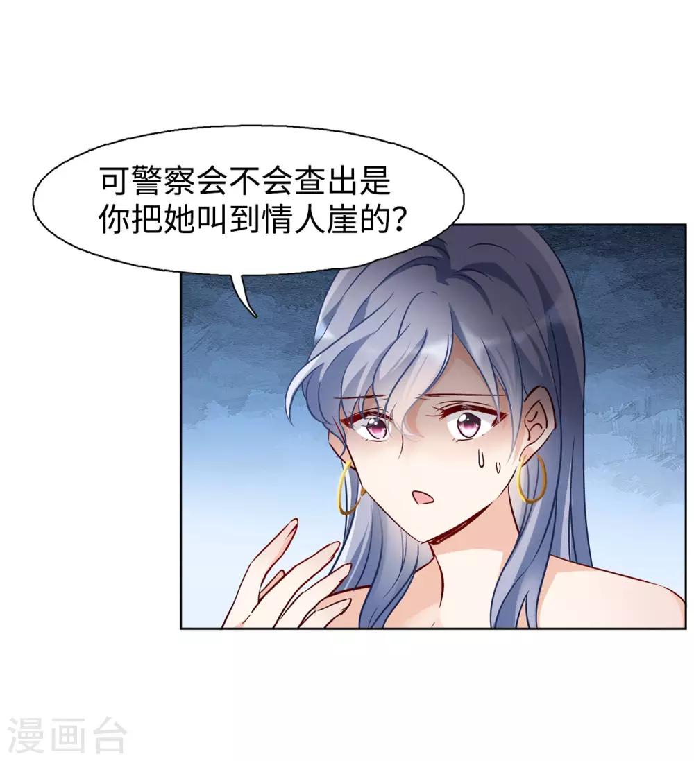第5话1 竹篮打水21