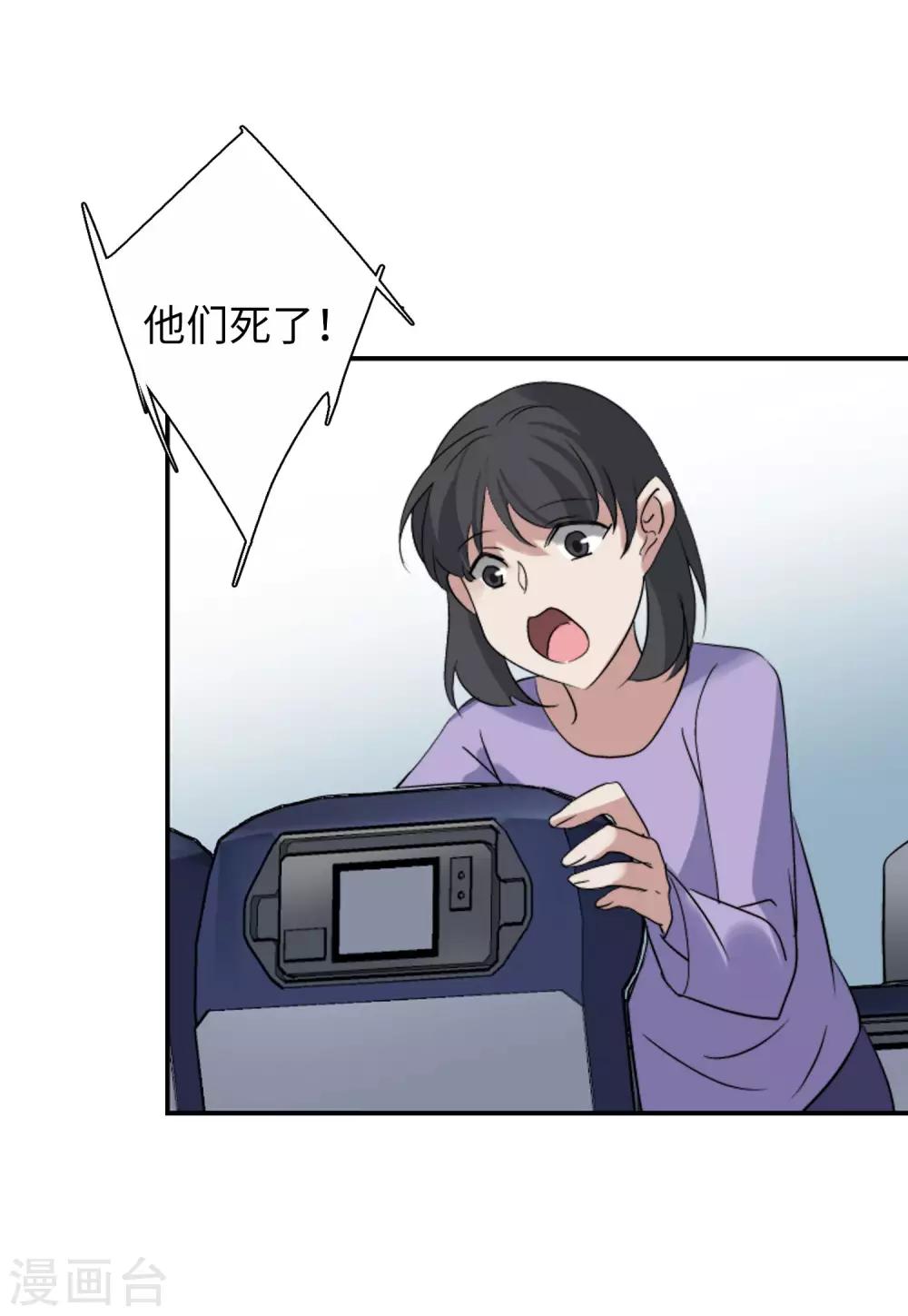 第16话4 劫机2