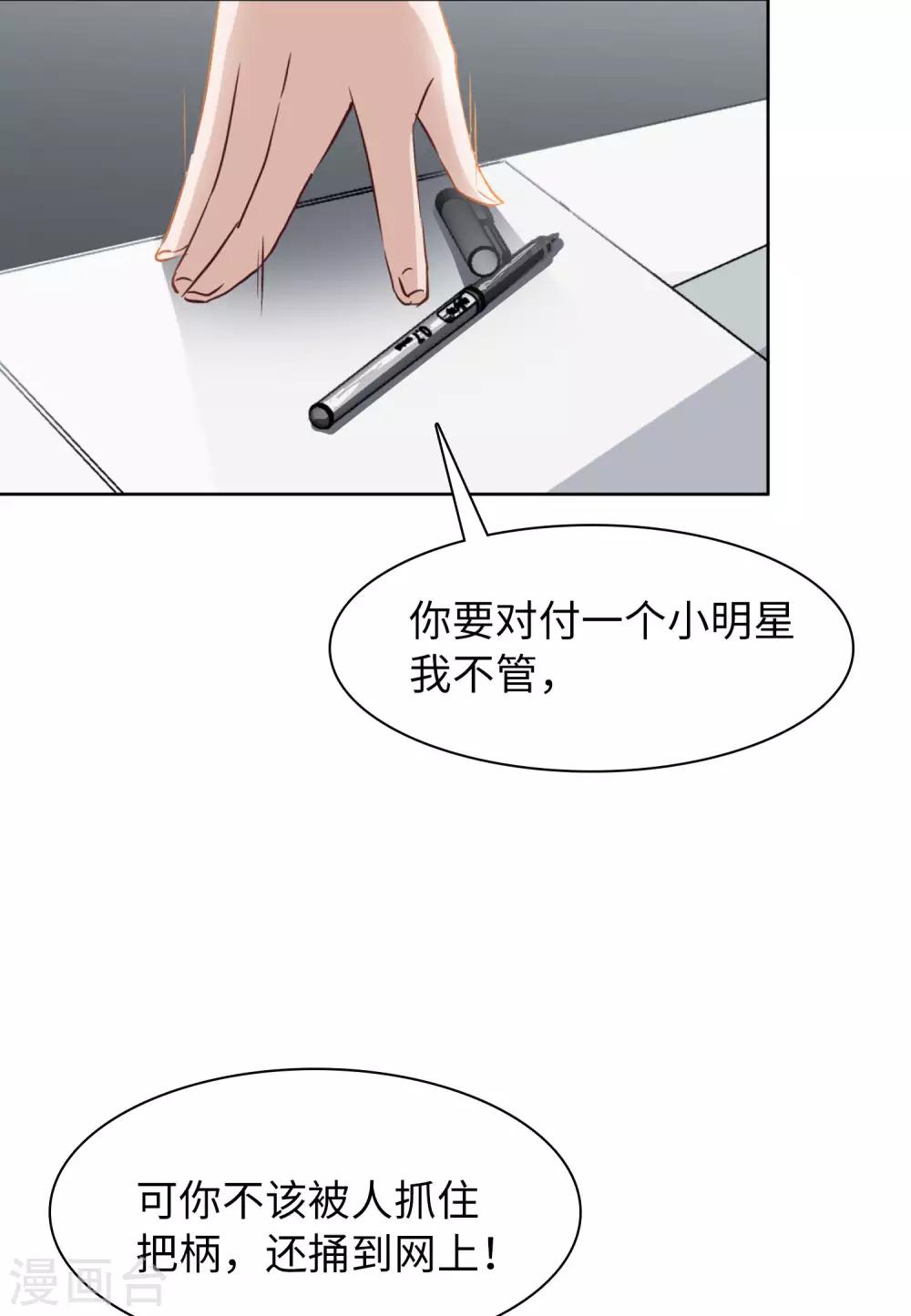 第10话3 周韵仪的目的15