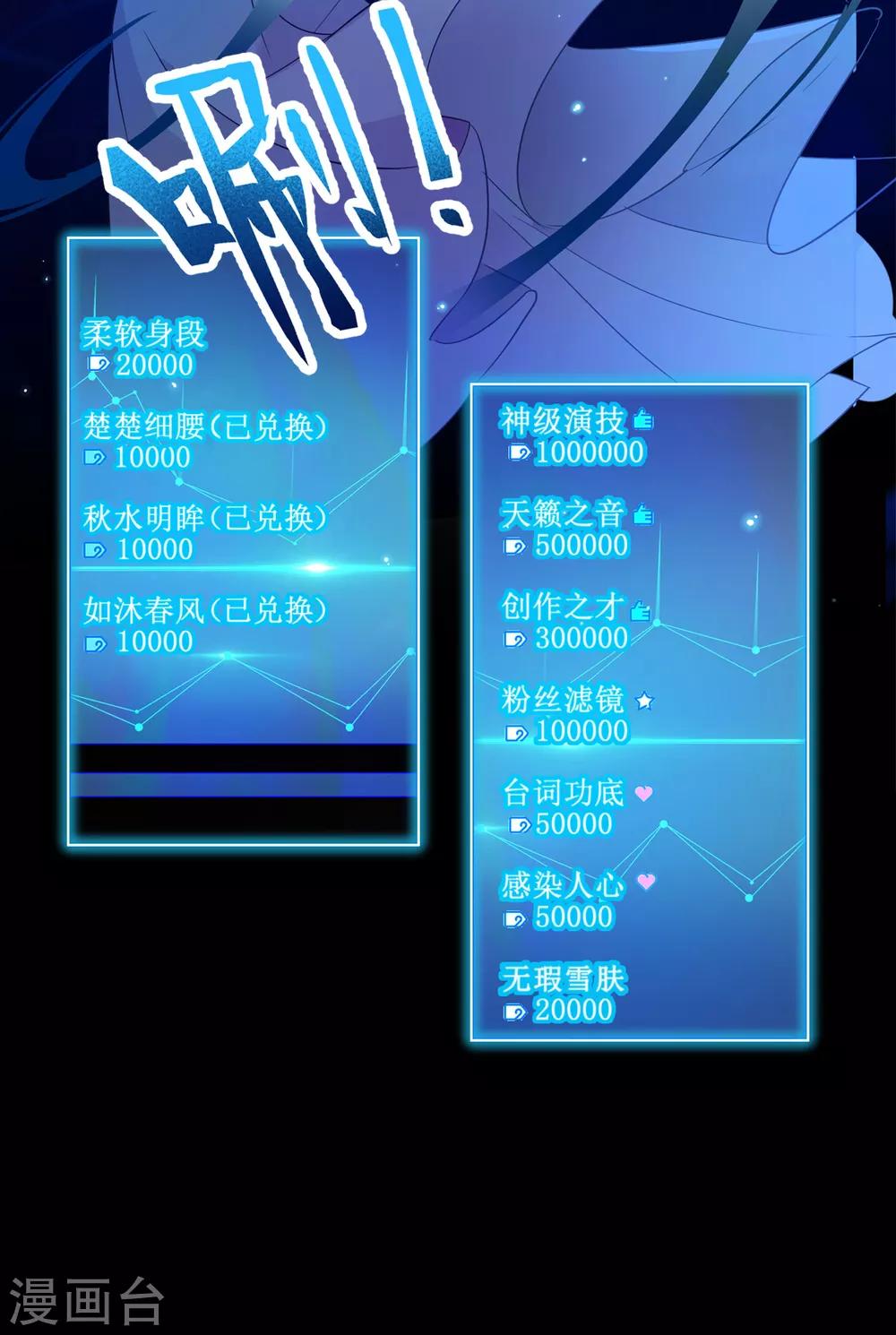 第9话2 影后成名系统7