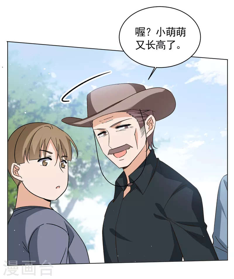 第256话 爲你而来15