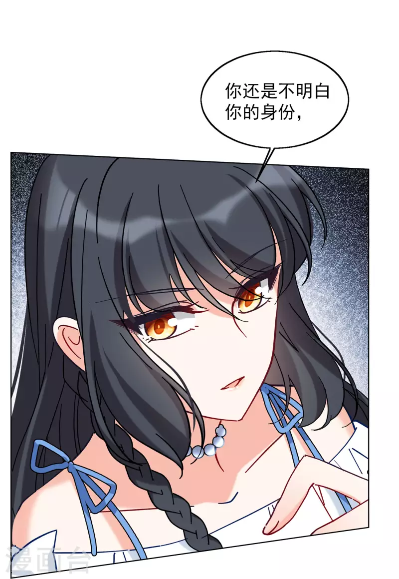 第157话 自寻死路213