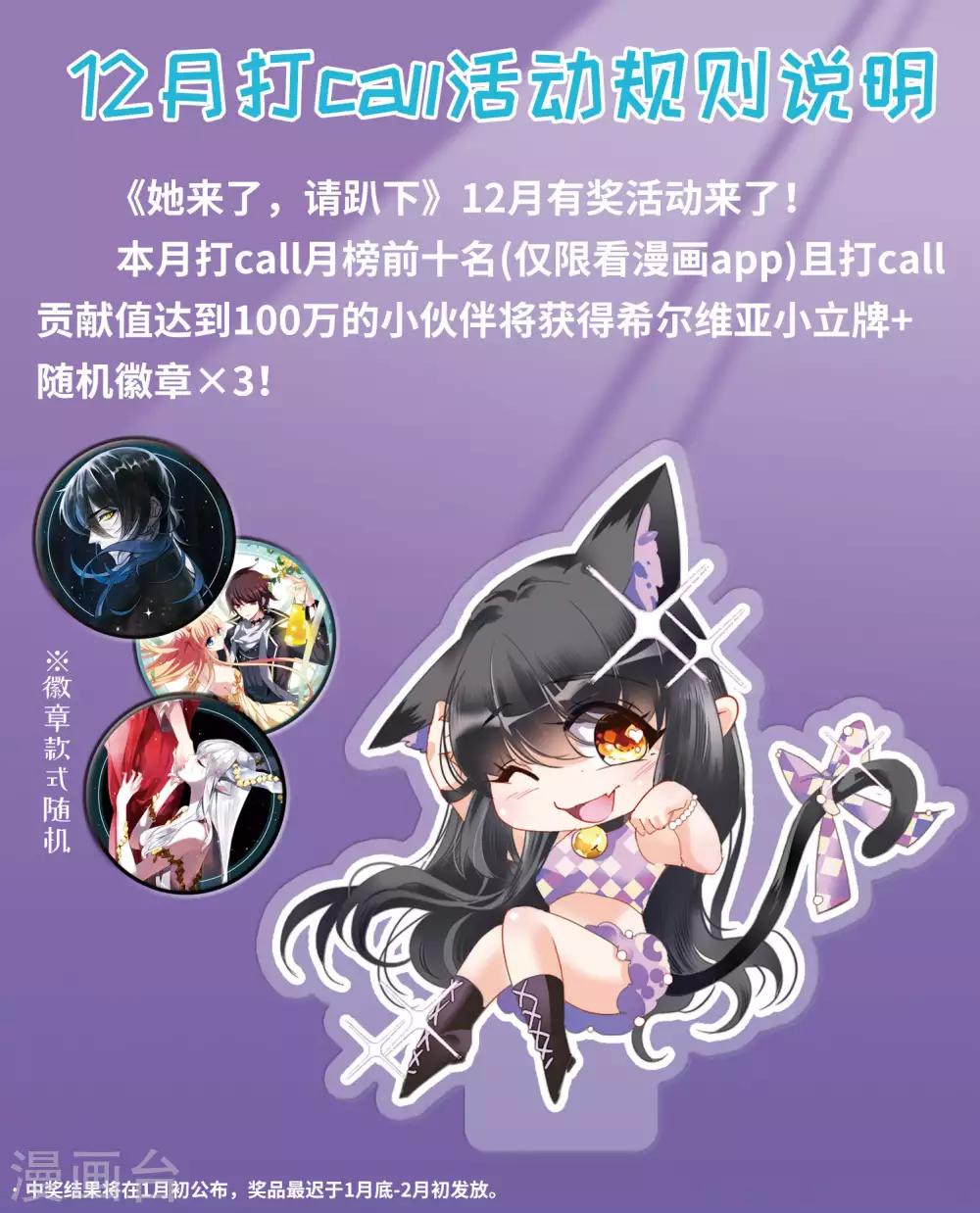 12月打call活动开啓0