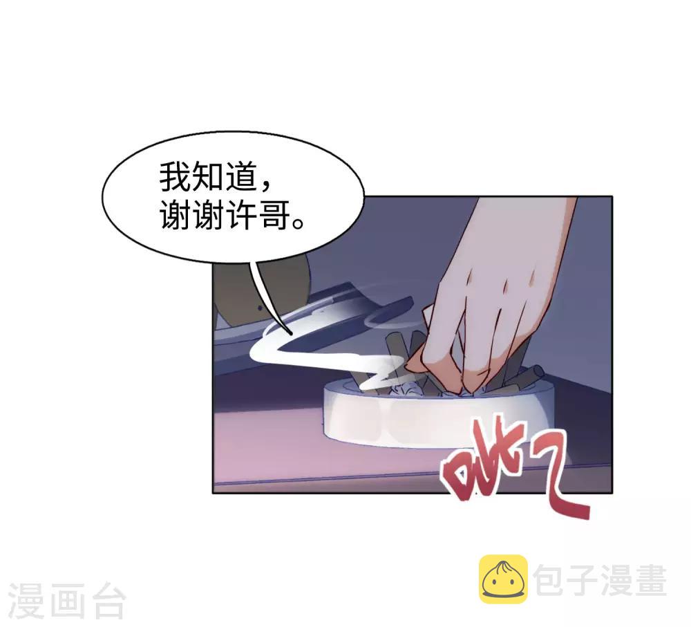 第7话2 黑上热搜14