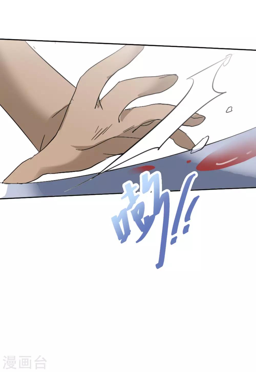 第24话2 履行约定19