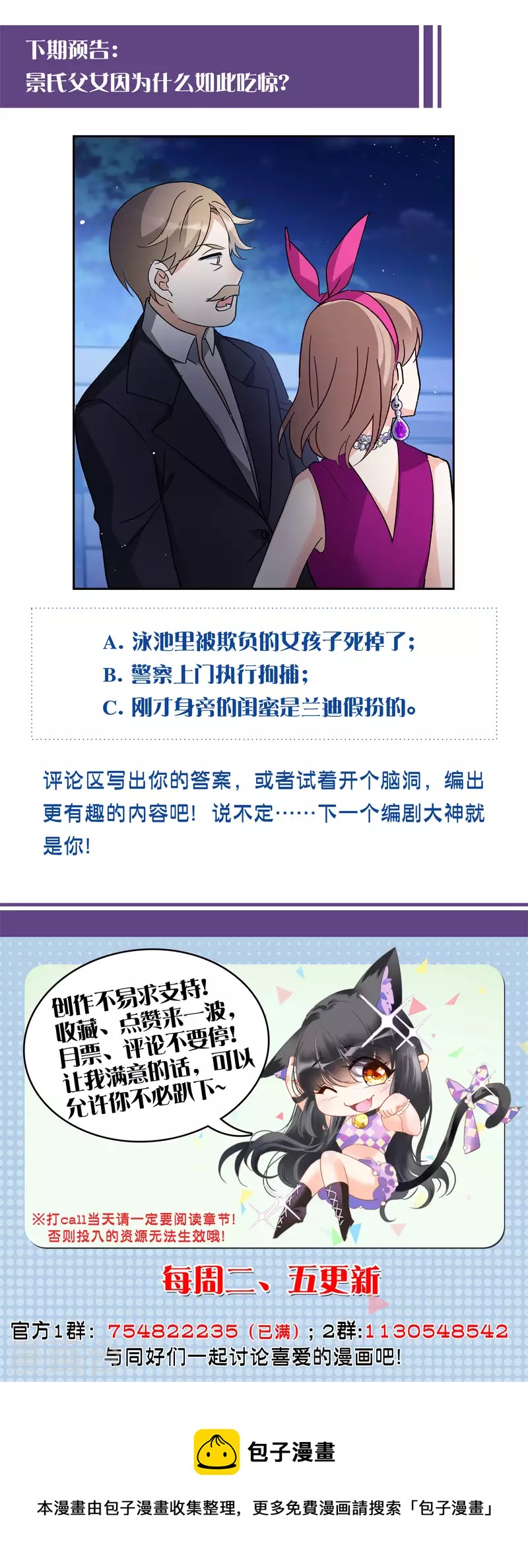 第172话 恶有恶报225
