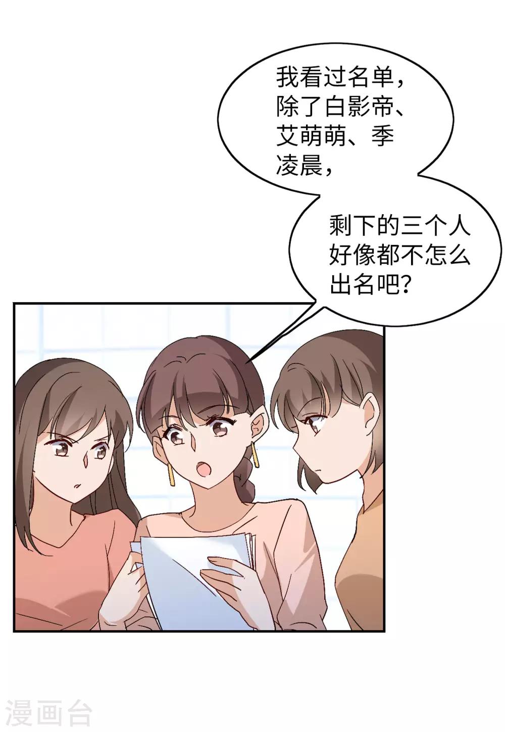 第27话1 综艺嘉宾16