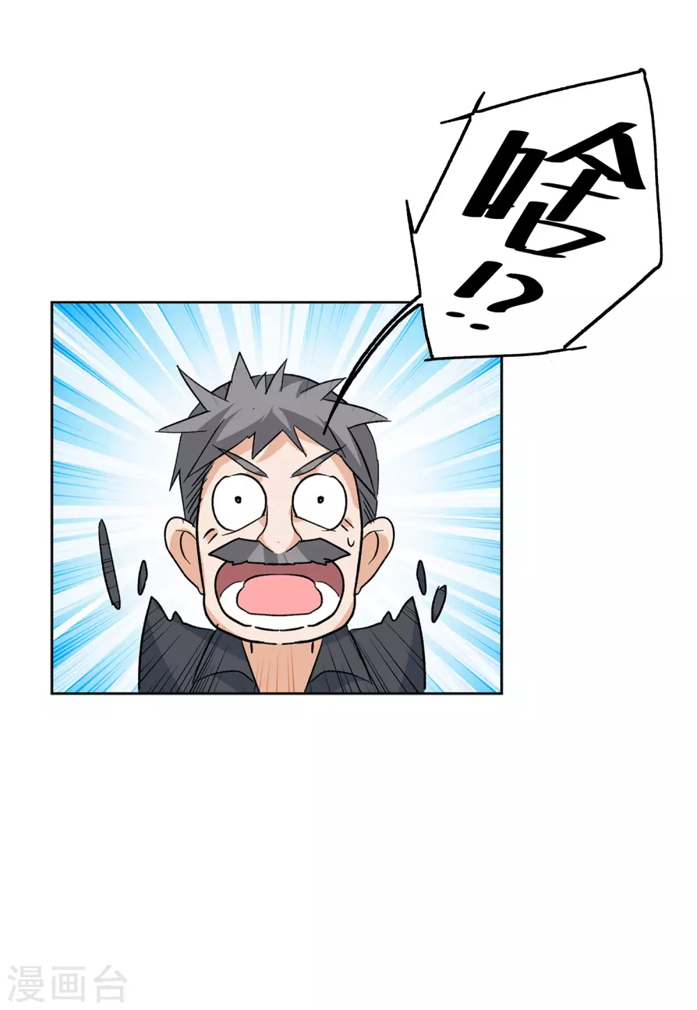 第35话1 什麽是大佬15