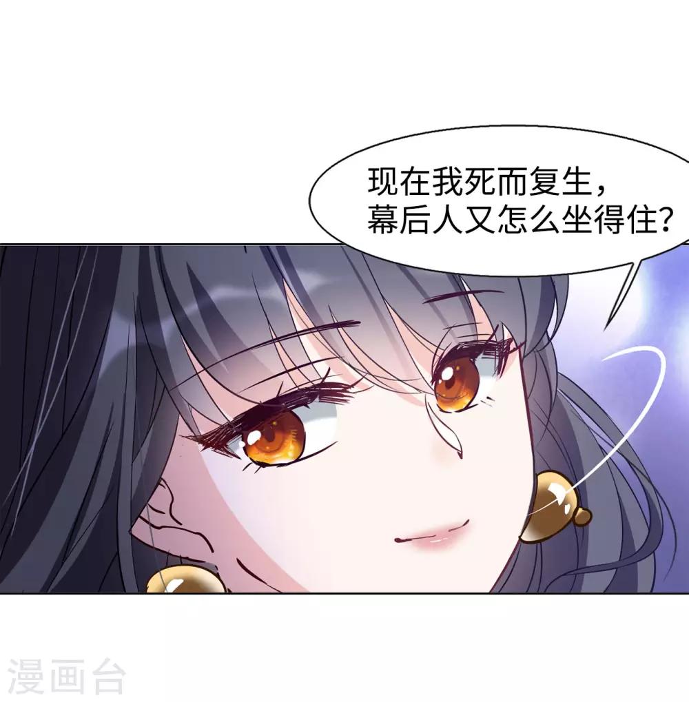 第6话2 死亡之谜5
