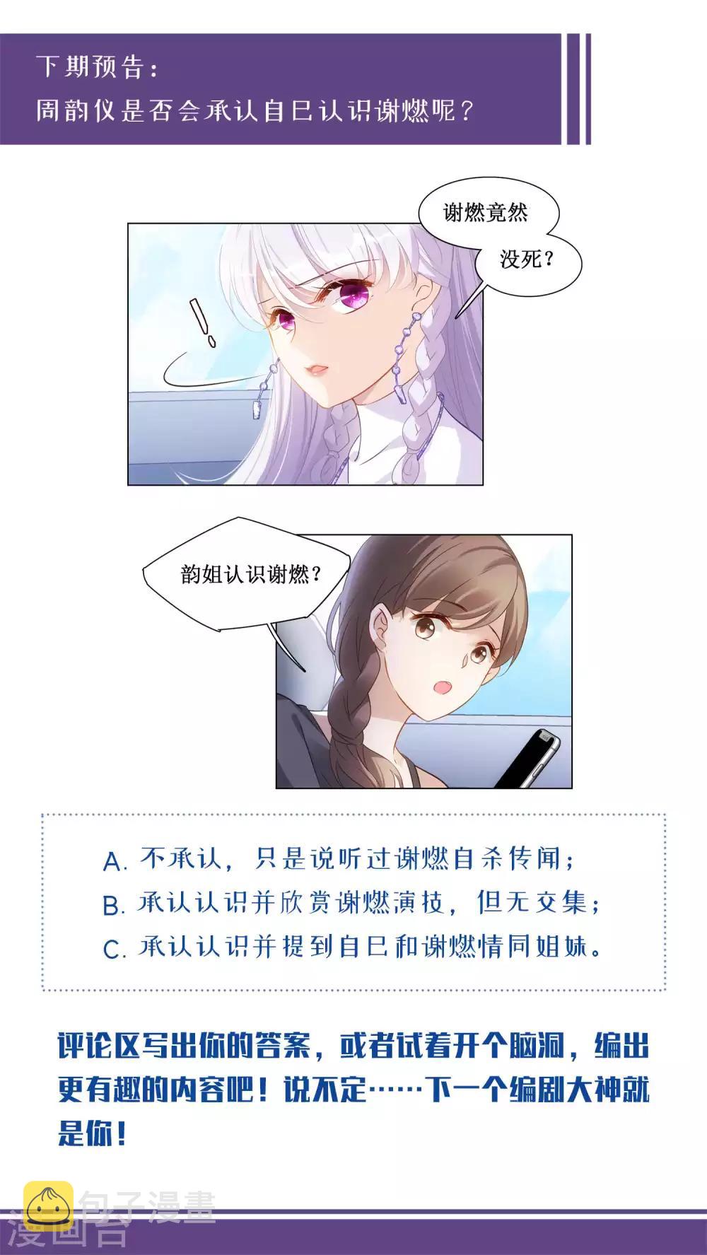 第8话2 幕後黑手56