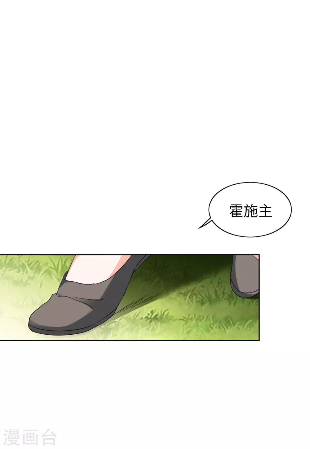 第23话4 再遇2