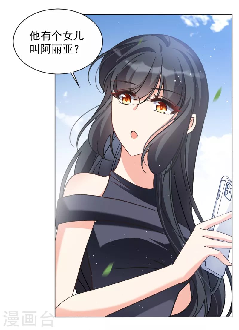 第184话 S级任务114