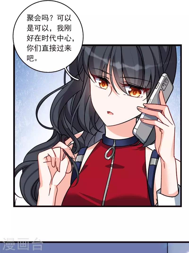 特别番外3 休息日的聚会5