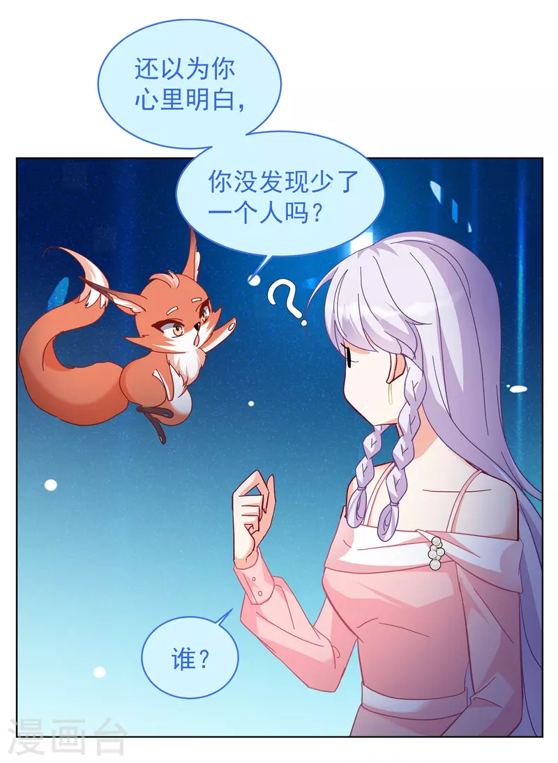 第225话 谁是内鬼35