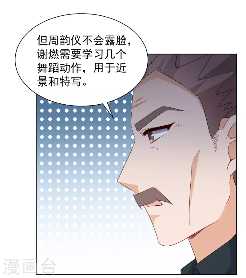 第248话 周韵仪的同盟？27