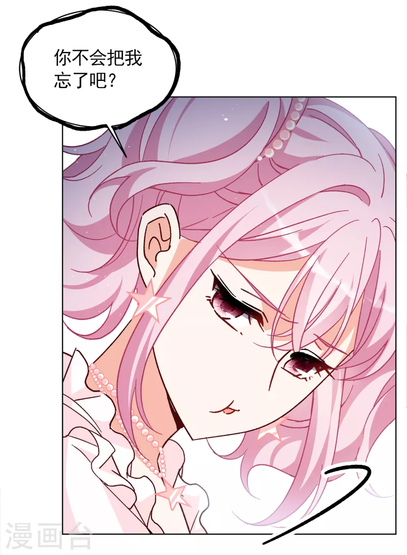 第256话 爲你而来121
