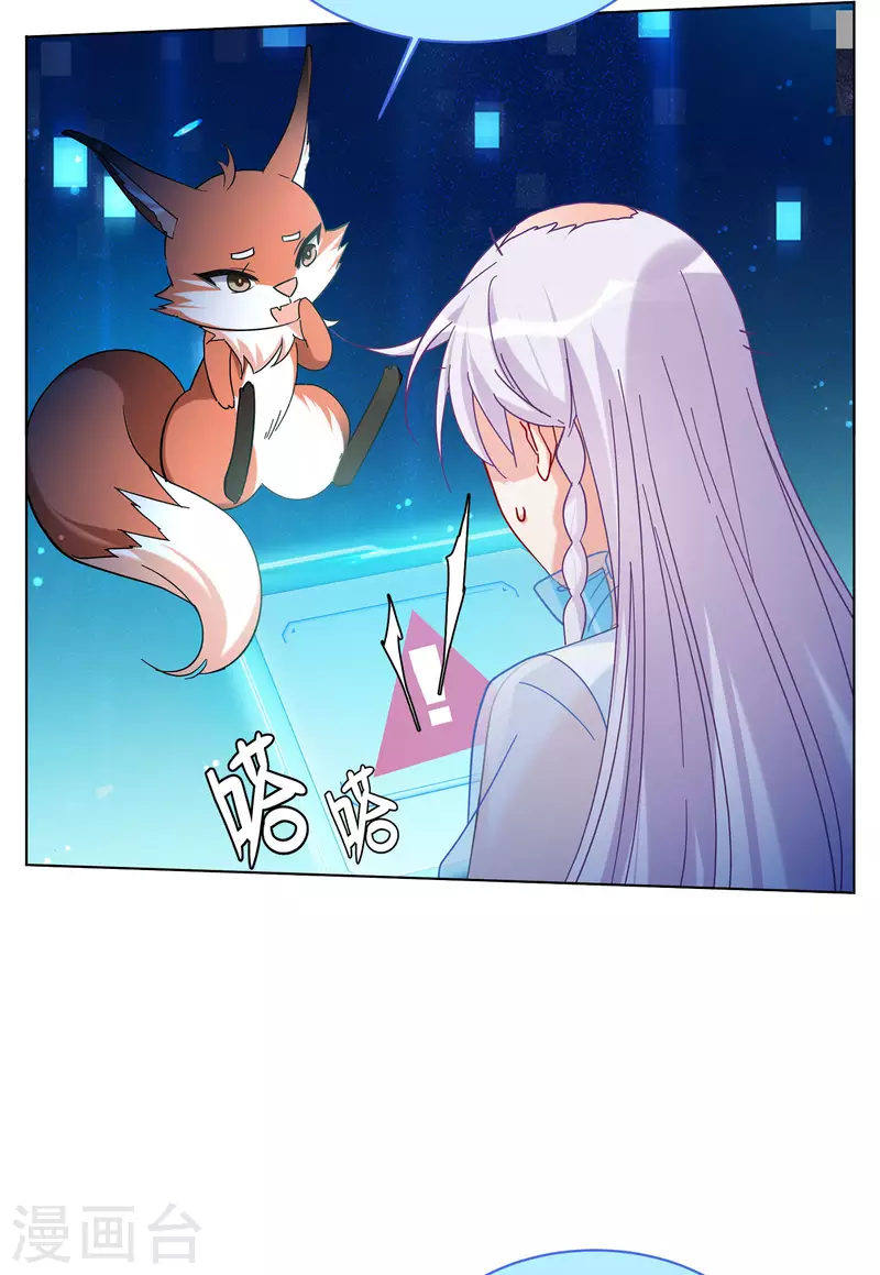 第153话 阴谋酝酿112