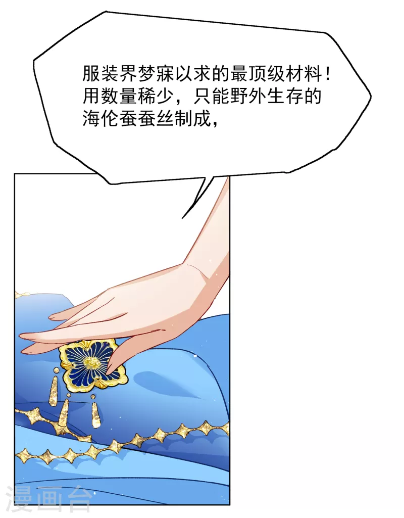 第232话 意外突降118