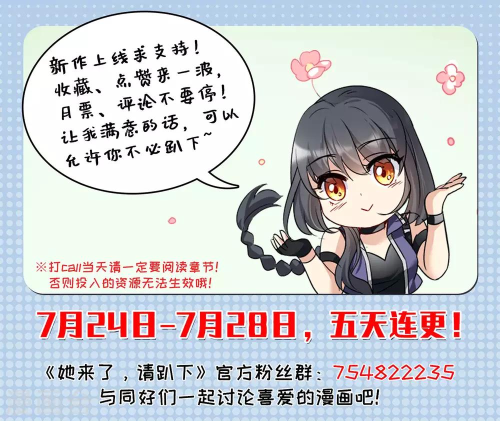 第5话2 竹篮打水42