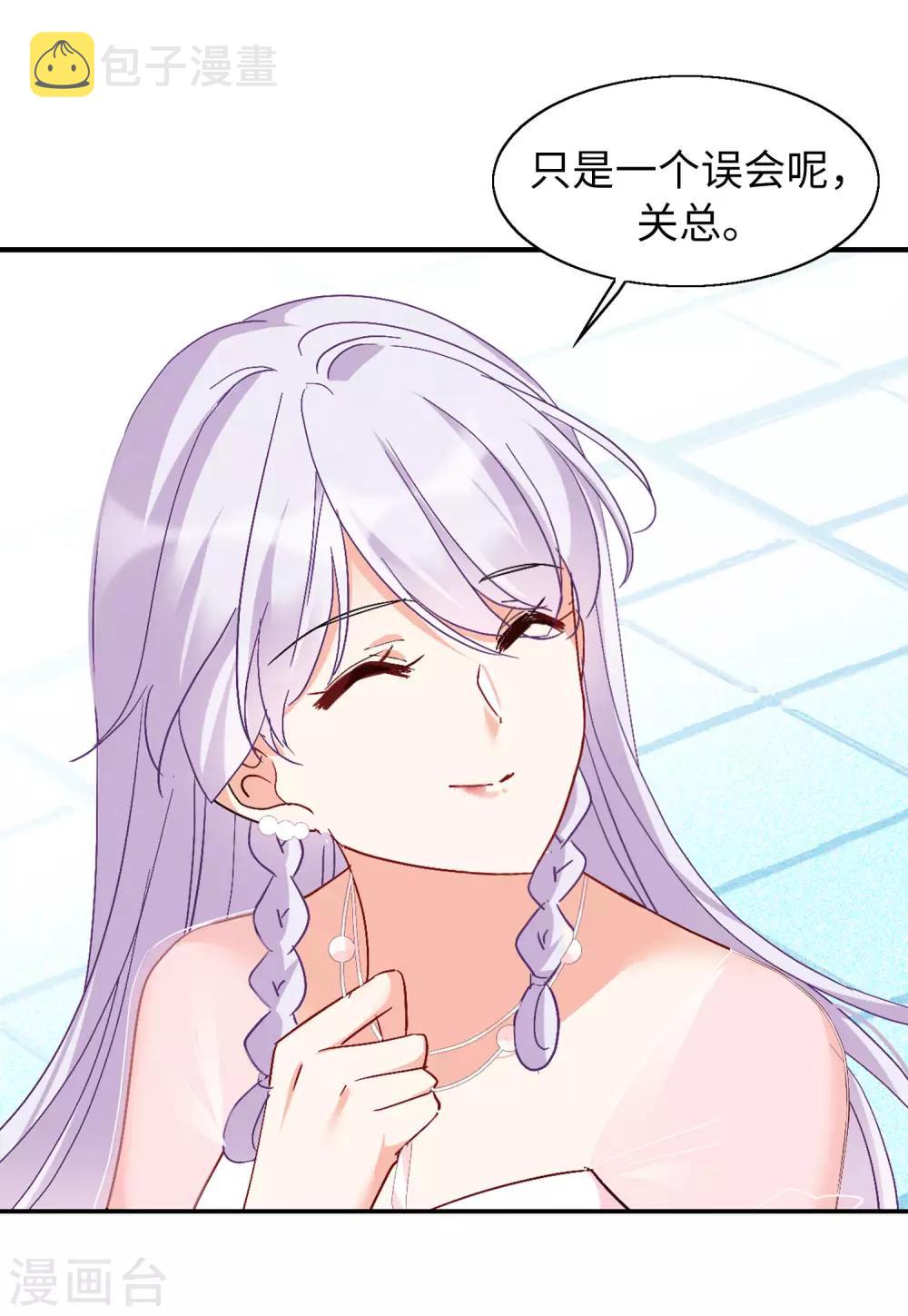 第28话1 周韵仪的目标14