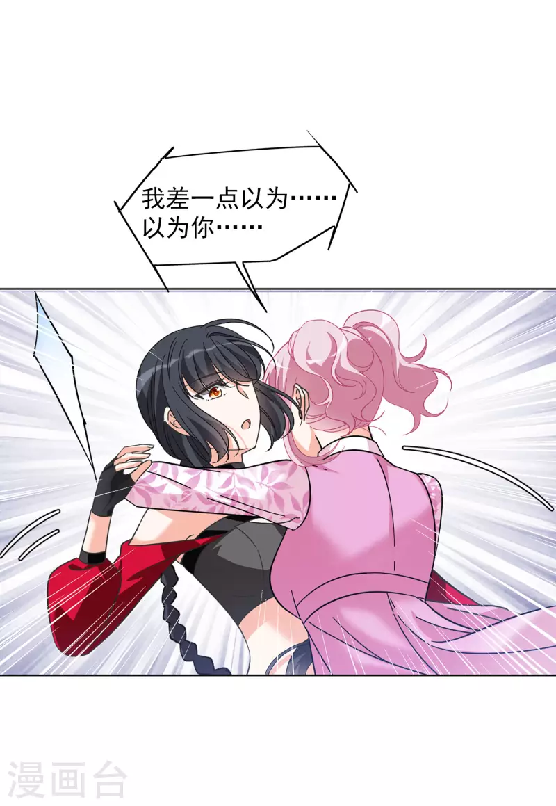 第133话 送给萌萌的礼物213