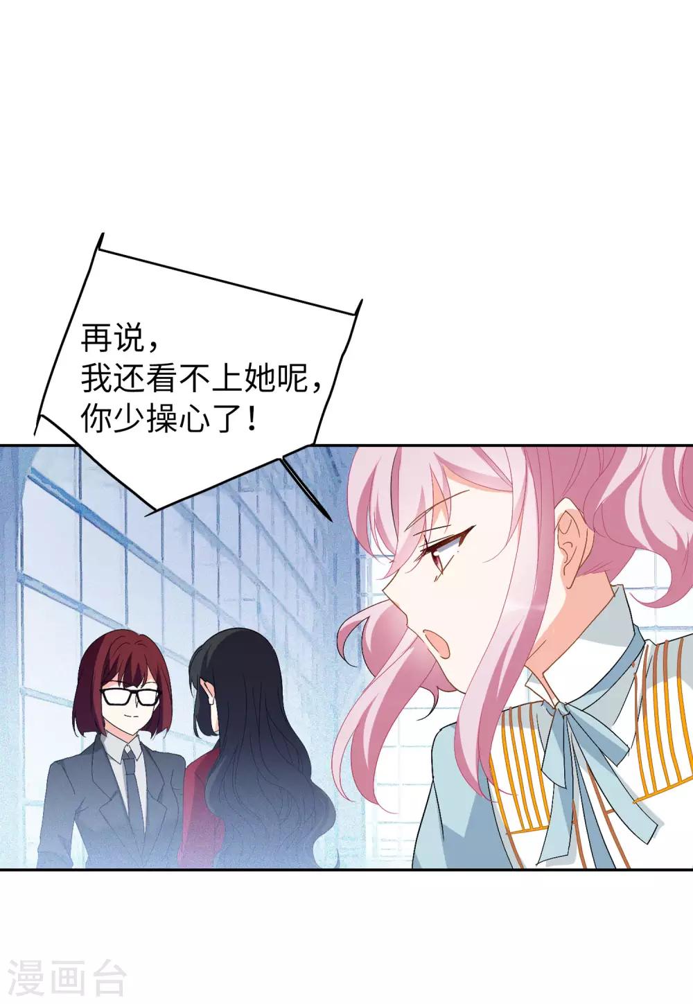 第27话2 综艺嘉宾28