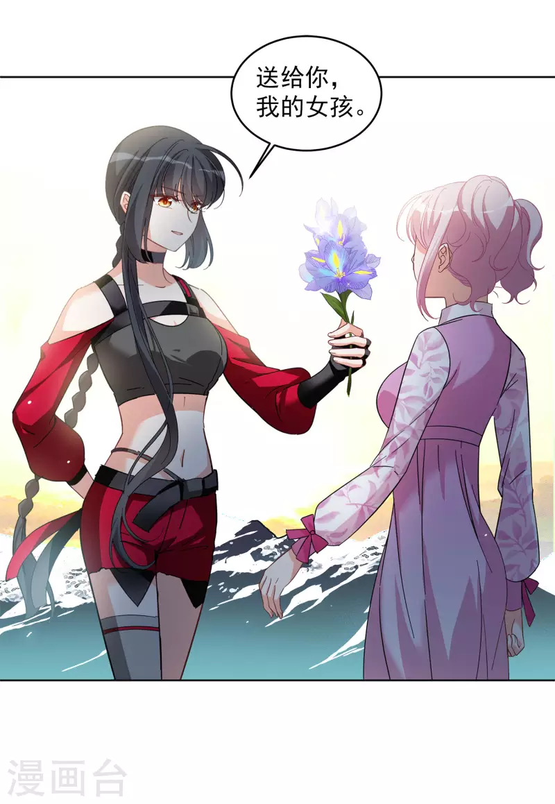 第133话 送给萌萌的礼物221