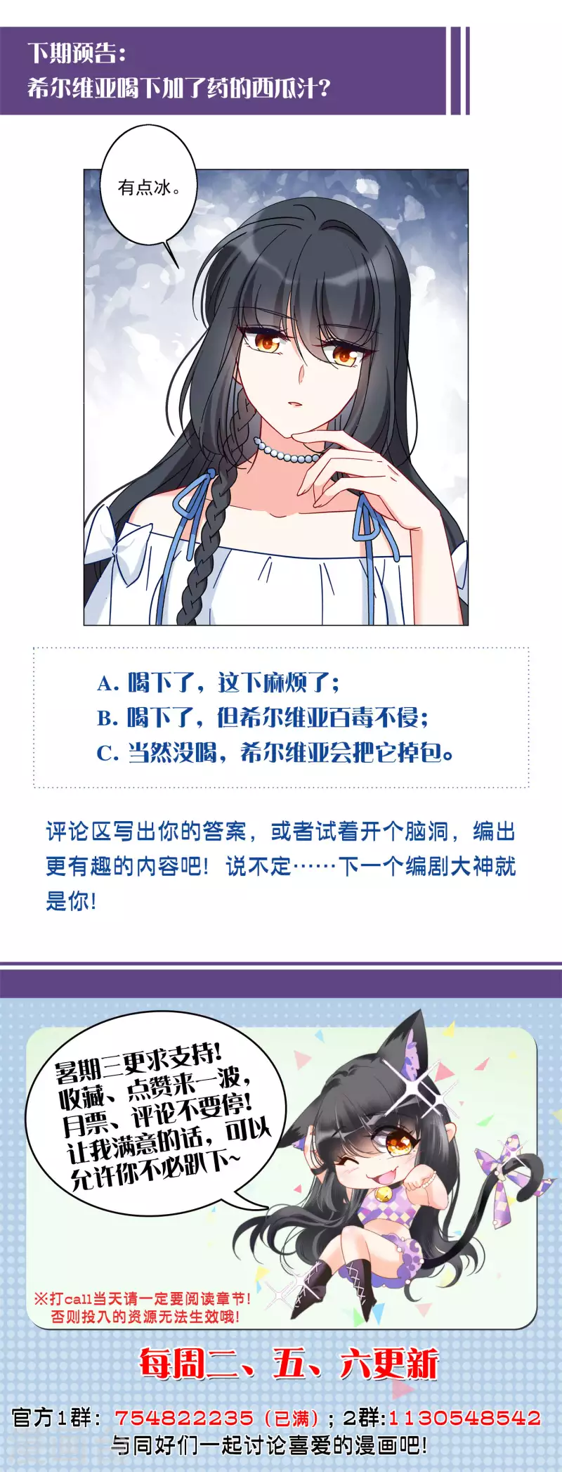 第156话 自寻死路124