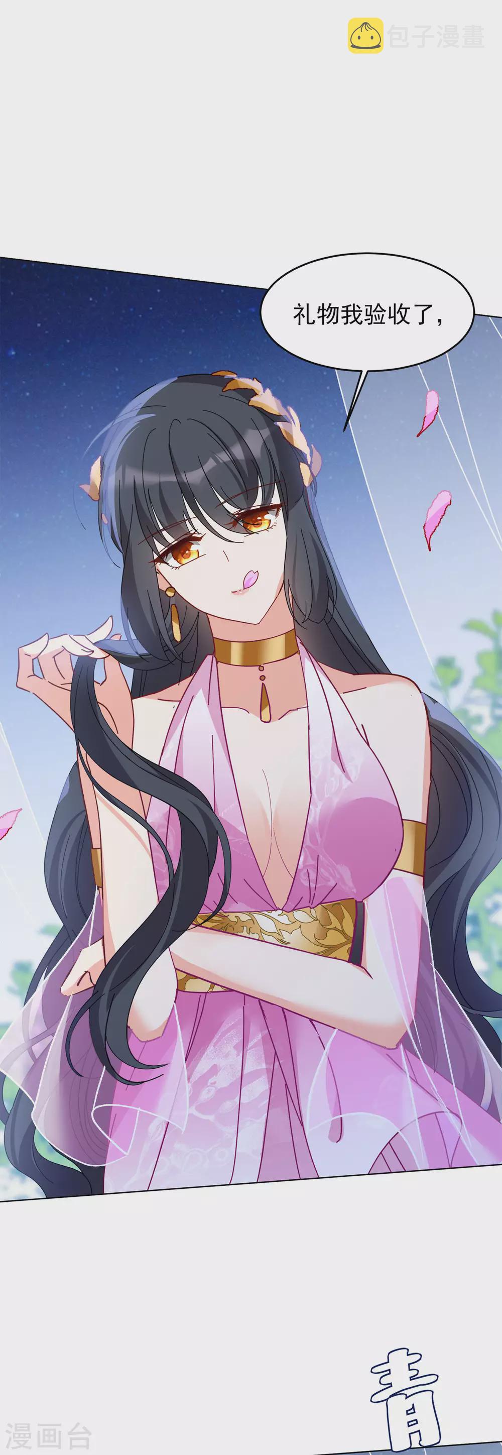 情人节番外30
