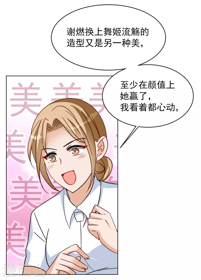 第204话 定妆照421