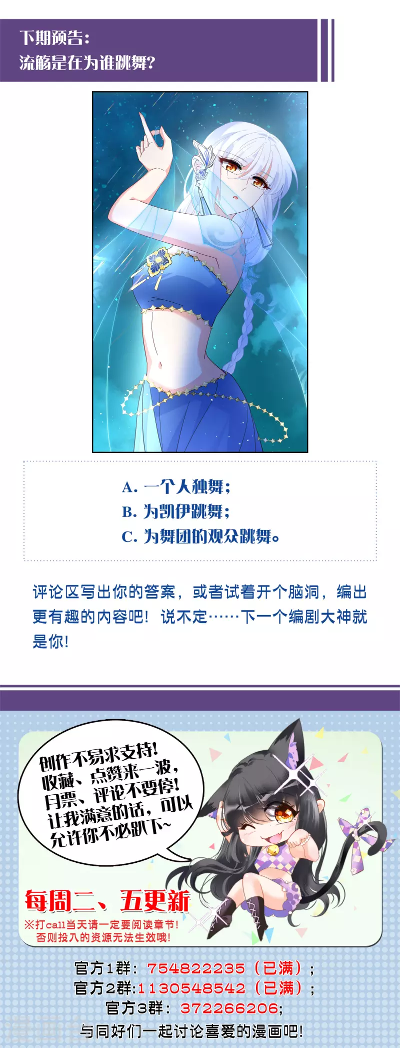 第258话 爲你而来325