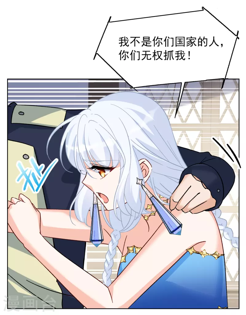 第263话 舒利亚的玫瑰24