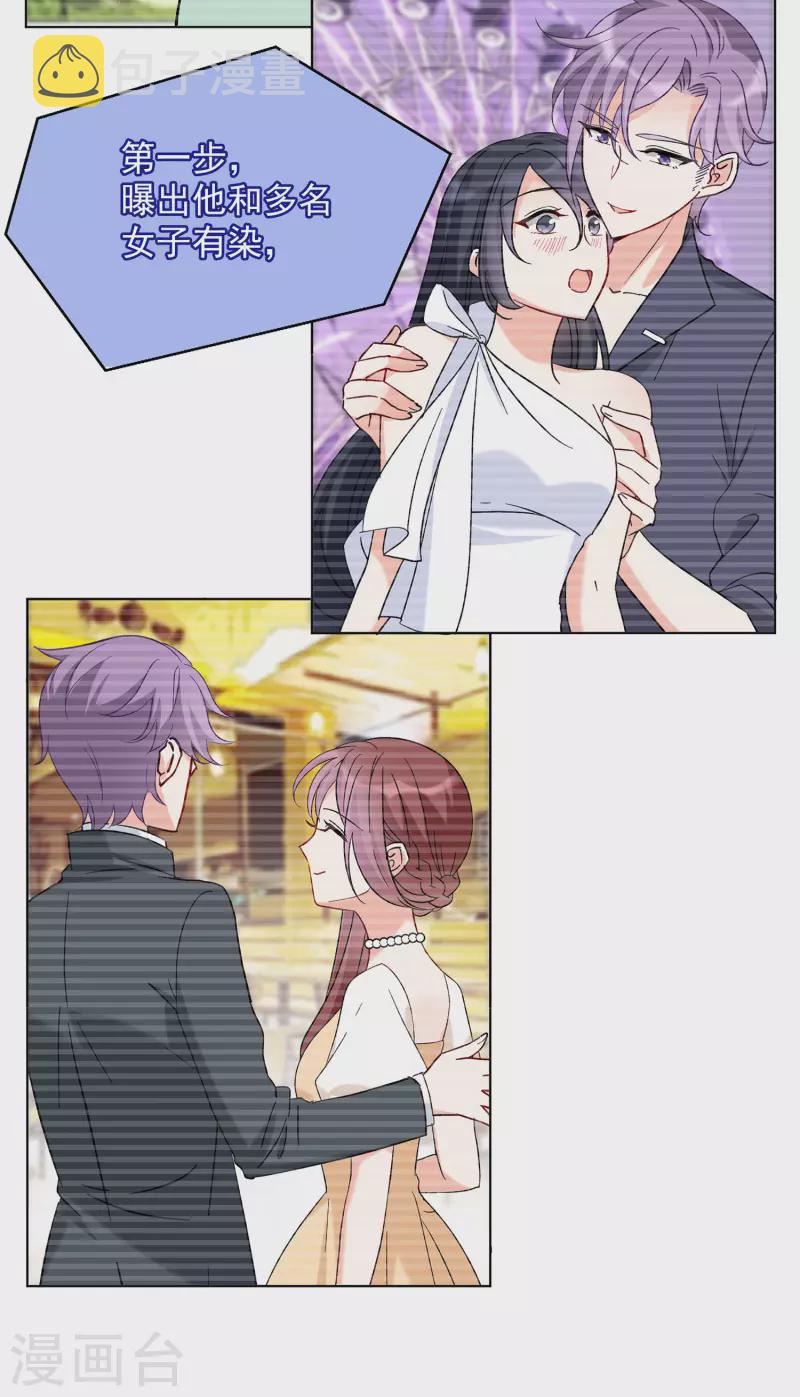第161话 自食其果311