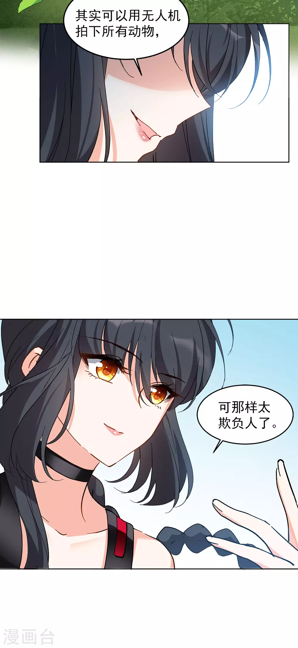 第35话3 什麽是大佬27