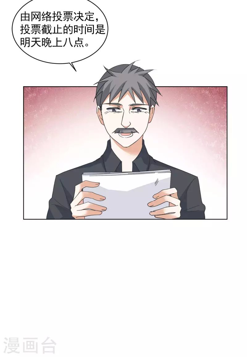 第144话 投票风云13