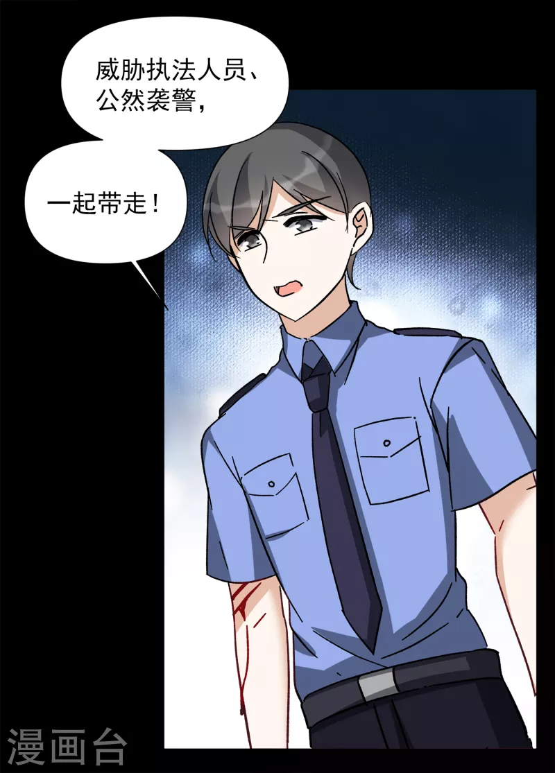 第173话 恶有恶报319