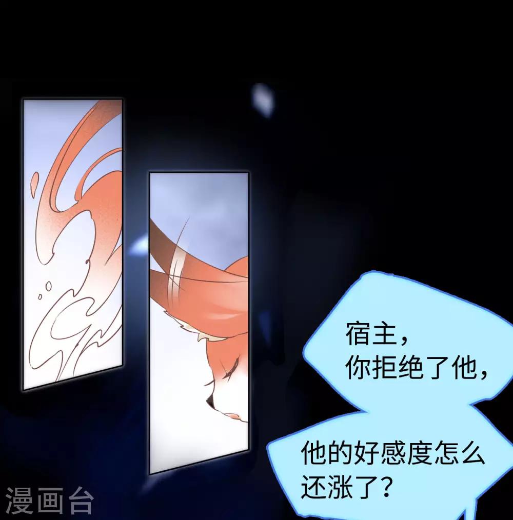 第8话1 幕後黑手55
