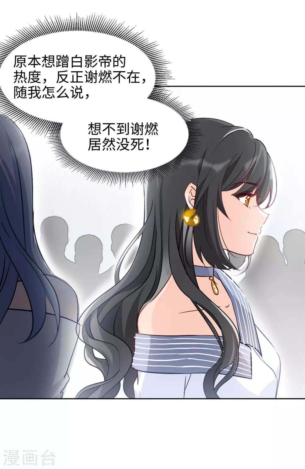 第5话1 竹篮打水39