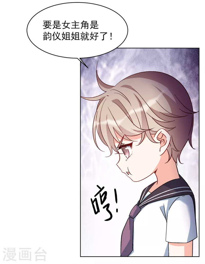 第221话 煽风点火29