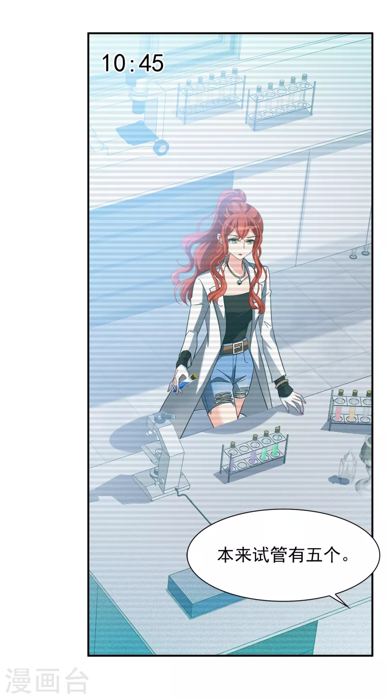 第193话 引蛇出洞14
