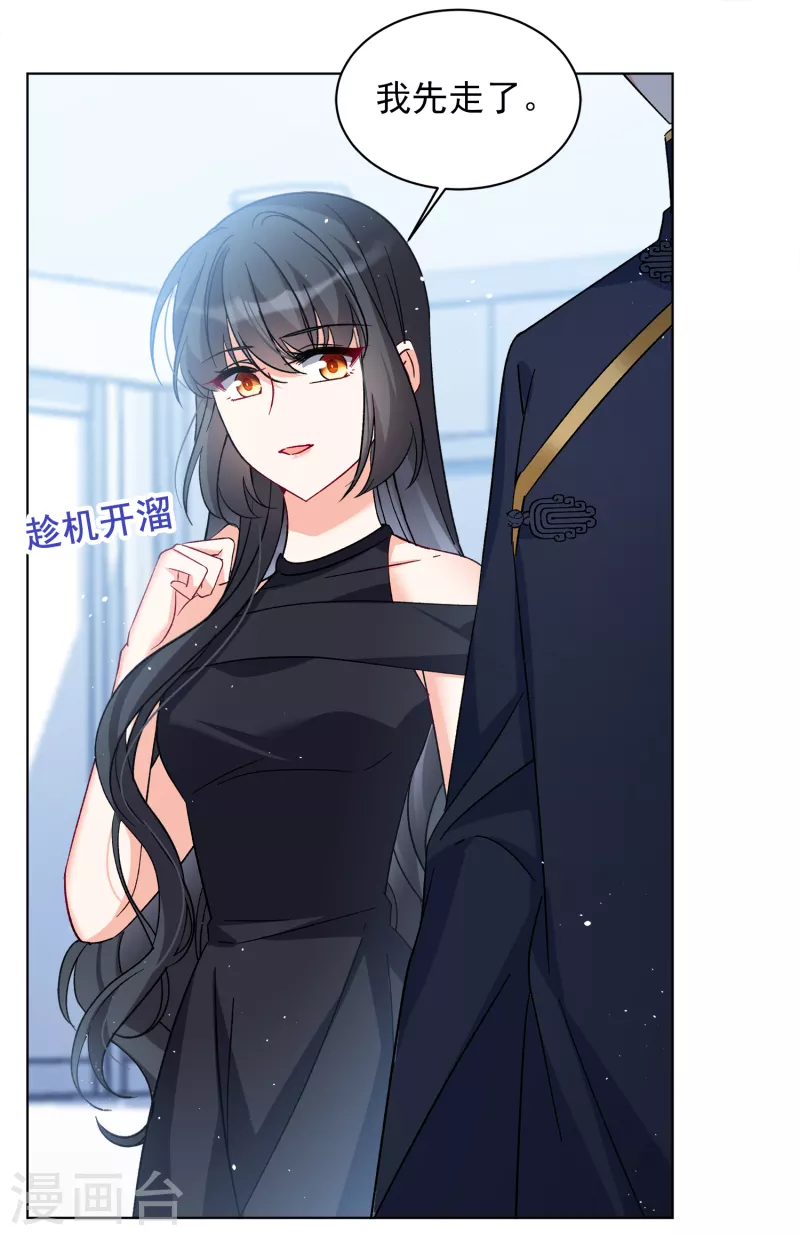 第202话 定妆照210